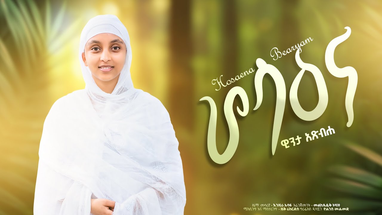 ሆሳዕና